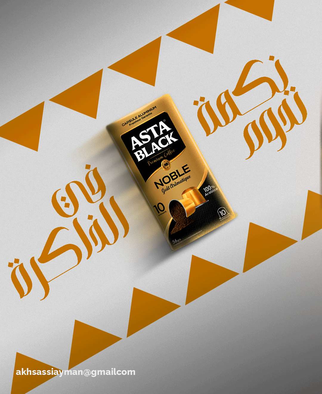Asta Coffee packaging animation design
