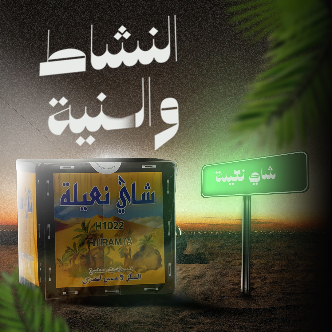 Hiramta tea brand — packaging design with desert theme